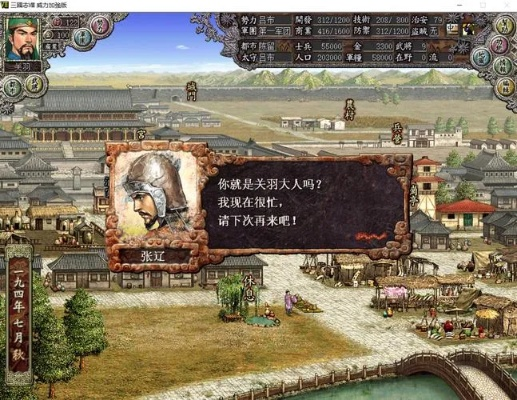 三国志8策略攻略：实战技巧提升游戏体验