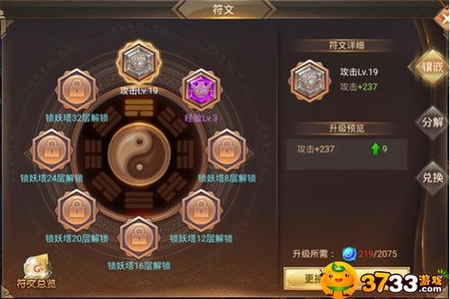 三国志8连携触发条件揭秘!快速升级攻略 三国志8连携触发条件揭秘!快速升级攻略