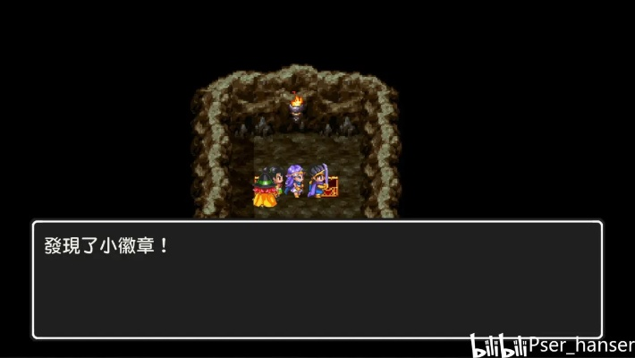 勇者斗恶龙3全宝箱徽章攻略，轻松收集