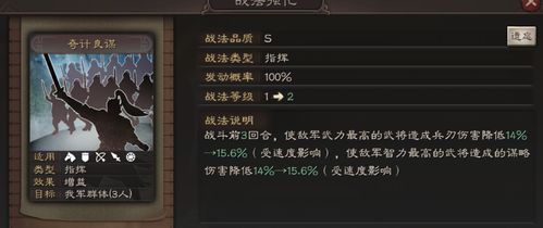 三国志8战法排行：实用全战法哪个最好用？