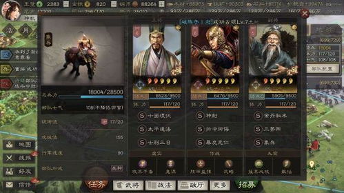 三国志8战法排行：实用全战法哪个最好用？