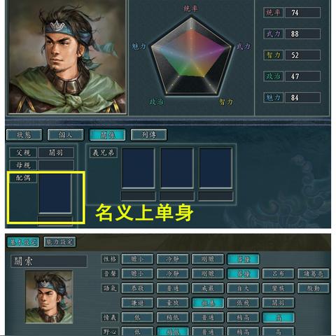 三国志8重制版武将面板，如何快速提升战斗力？
