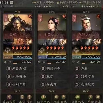 三国志8重制版四维计算公式揭秘 三国志8重制版四维计算公式揭秘