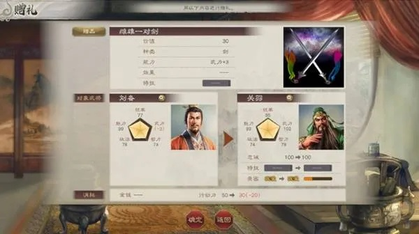 三国志8重制版玩法:一年流程+武将亲密度攻略 三国志8重制版玩法:一年流程+武将亲密度攻略