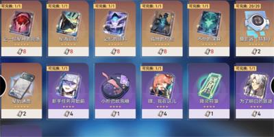 崩坏星穹铁道2.6玩法揭秘:解锁未知域攻略 崩坏星穹铁道2.6玩法揭秘:解锁未知域攻略