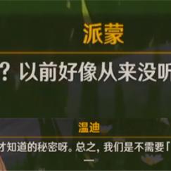 原神烬芯花速采攻略，告别迷茫！