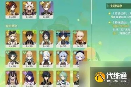 原神剑影满奖励阵容推荐,第二天配队攻略 原神剑影满奖励阵容推荐,第二天配队攻略