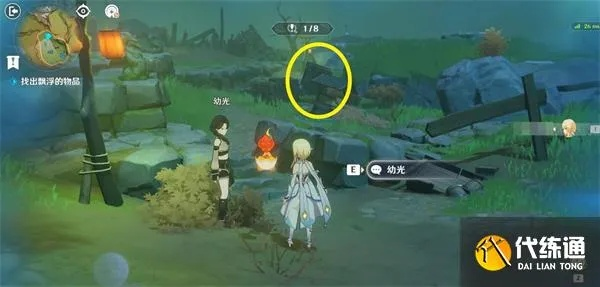 原神交映现实梦第二天攻略，快速通关秘籍