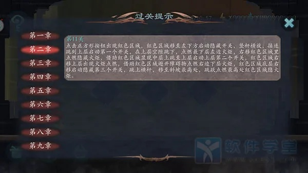 《灾殃》全流程攻略，快速通关秘籍！