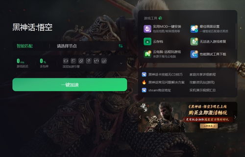 《黑神话悟空》易错内容汇总,解锁隐藏支线! 《黑神话悟空》易错内容汇总,解锁隐藏支线!