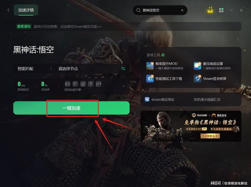 《黑神话悟空》识破技巧,快速提升操作! 《黑神话悟空》识破技巧,快速提升操作!