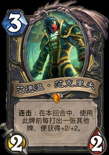 红绿DK卡组攻略：炉石传说标准模式必胜秘籍