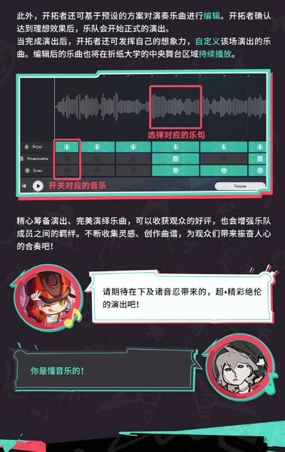 崩坏星穹音律狩猎，玩法揭秘！