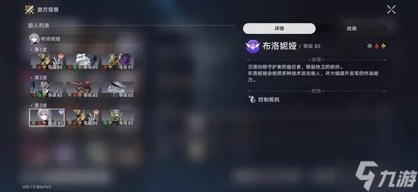 崩坏星穹铁道2.6配队攻略:黄黑四阵容推荐 崩坏星穹铁道2.6配队攻略:黄黑四阵容推荐