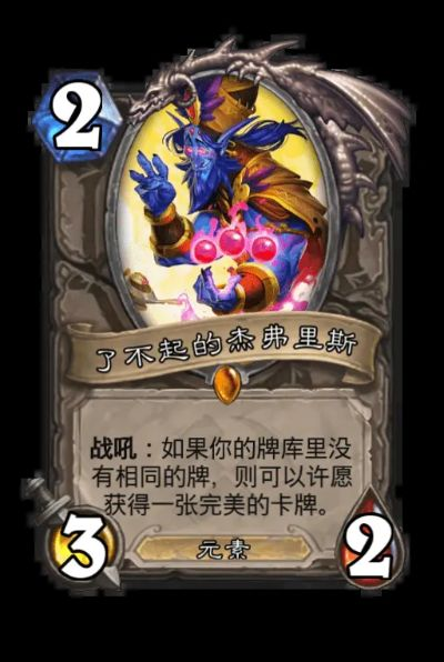 杰弗里斯机制揭秘：姐夫给牌技巧攻略