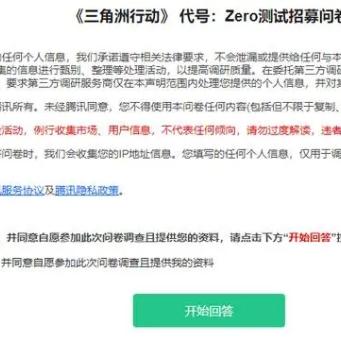 《三角洲行动》公测倒计时！错过就亏大了！