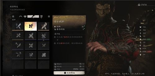 黑神话悟空羽士药王暴击流配装攻略 黑神话悟空羽士药王暴击流配装攻略