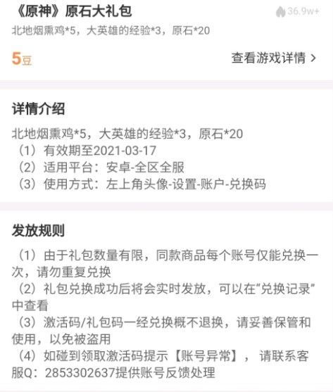 原神兑换码怎么领?抖音联动攻略速查 原神兑换码怎么领?抖音联动攻略速查