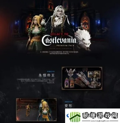 《夜族崛起》恶魔城传奇典藏包新内容盘点！