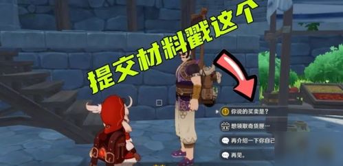 原神基尼奇突破材料一览，5.0版本必备攻略