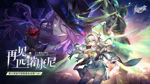 崩坏星穹铁道:乱破强度解析及高效抽取攻略 崩坏星穹铁道:乱破强度解析及高效抽取攻略