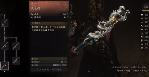 黑神话悟空二周目毛猴秒杀流配装加点攻略 黑神话悟空二周目毛猴秒杀流配装加点攻略