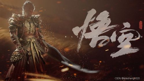 《黑神话悟空》锦鳞套装属性揭秘！如何获得？