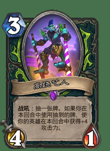 炉石传说首周强卡组,助你轻松上分 炉石传说首周强卡组,助你轻松上分