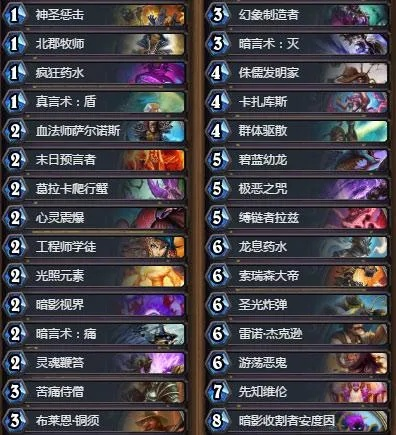 炉石传说星界牧卡组攻略：告别迷茫，高效构筑！