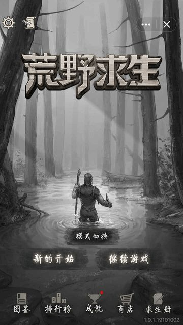 武林求生Demo版攻略:破解求生难题,新手必看! 武林求生Demo版攻略:破解求生难题,新手必看!