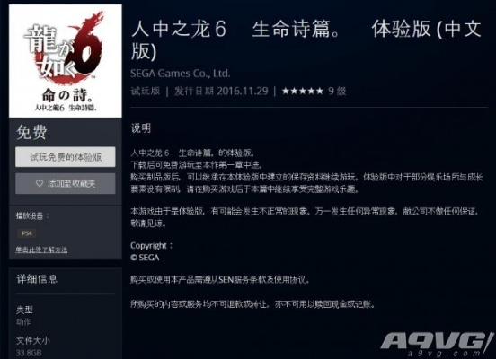 《龙4》影障版选购攻略:告别纠结,轻松入手 《龙4》影障版选购攻略:告别纠结,轻松入手