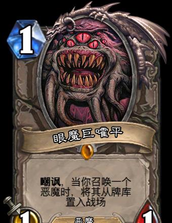 炉石传说艾泽拉斯勇士卡牌盘点,快速解锁! 炉石传说艾泽拉斯勇士卡牌盘点,快速解锁!