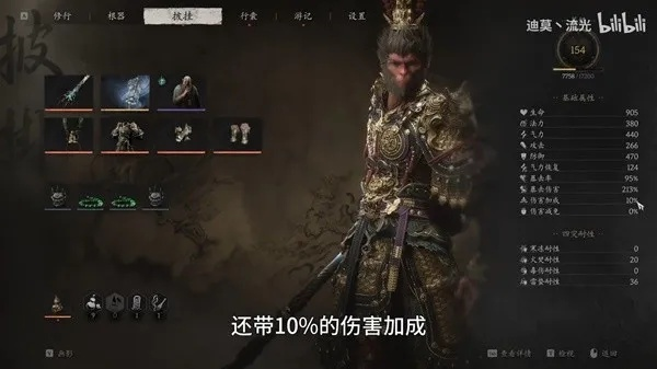 黑神话悟空高爆击爆伤配装攻略 黑神话悟空高爆击爆伤配装攻略