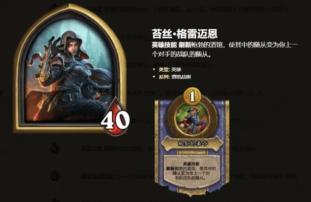 炉石苔丝贼卡组攻略:无限潜能,轻松上分 炉石苔丝贼卡组攻略:无限潜能,轻松上分