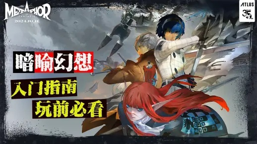 暗喻幻想职业养成,如何快速入门? 暗喻幻想职业养成,如何快速入门?