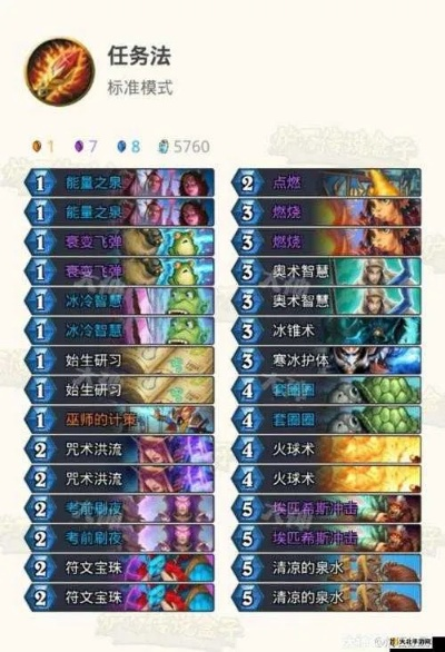 炉石传说30法术卡组，轻松制胜攻略！