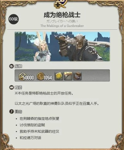 FF14绝枪战士7.1输出循环速成攻略 FF14绝枪战士7.1输出循环速成攻略