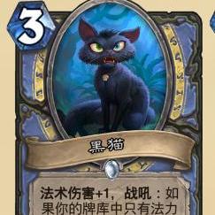 炉石传说40法强德卡组，轻松上分攻略