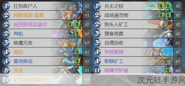 标准亡语DK卡组攻略:DK卡组怎么构筑? 标准亡语DK卡组攻略:DK卡组怎么构筑?