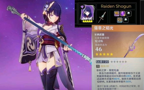 原神宵宫武器选什么攻略 原神宵宫武器选什么攻略