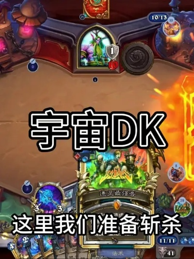 彩虹宇宙DK卡组攻略:轻松制胜秘诀 彩虹宇宙DK卡组攻略:轻松制胜秘诀