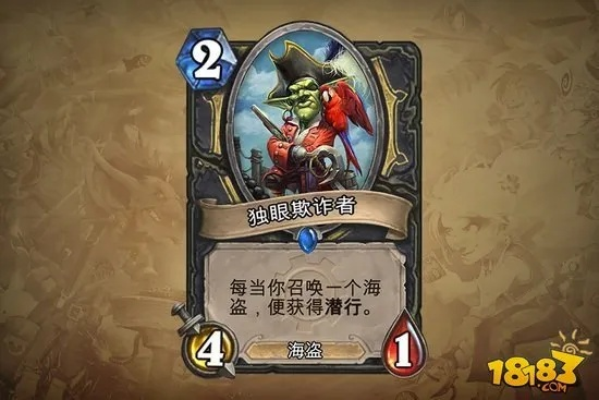 炉石传说海盗瞎卡组攻略:快速上分秘诀 炉石传说海盗瞎卡组攻略:快速上分秘诀