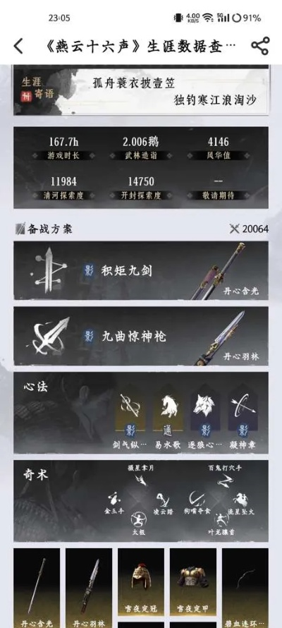 燕云十六声新玩法揭秘：扩充人数，战力飙升，你准备好了吗？