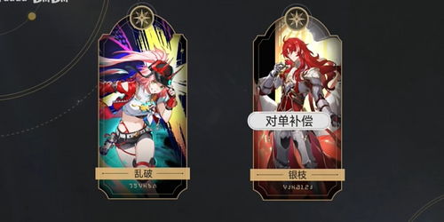 崩坏星穹铁道:乱破培养攻略,快速提升效率 崩坏星穹铁道:乱破培养攻略,快速提升效率