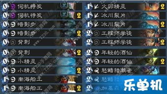 炉石传说弯刀贼卡组分享,快速上分攻略 炉石传说弯刀贼卡组分享,快速上分攻略