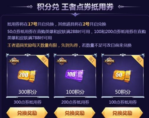 《王者荣耀》免费送49元皮肤？速来领！