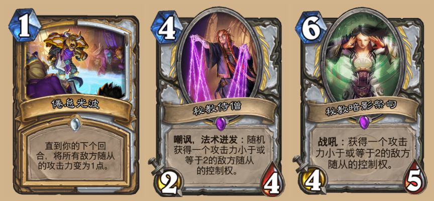炉石传说宇宙牧卡组分享，快速上分攻略