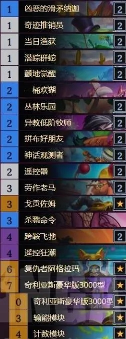 《炉石传说》铺场猎卡组攻略：快速上分必备