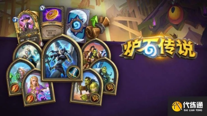 炉石传说40土灵骑卡组攻略，快速上分秘诀