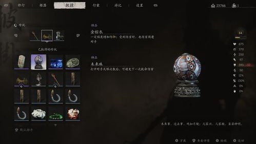 黑神话悟空隐藏地图速解攻略